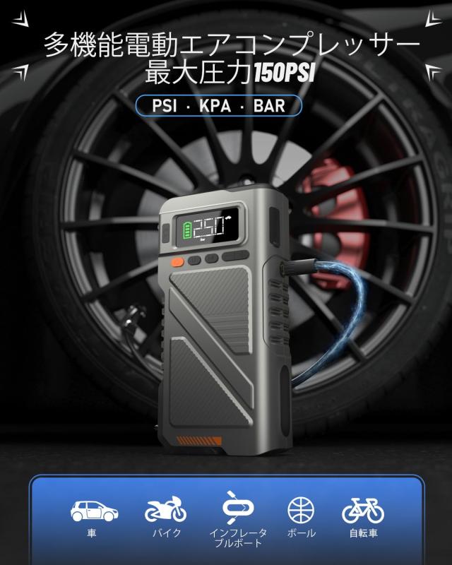 ジャンプスターター 5000Aピーク電流モバイルバッテリー機能 LEDライト