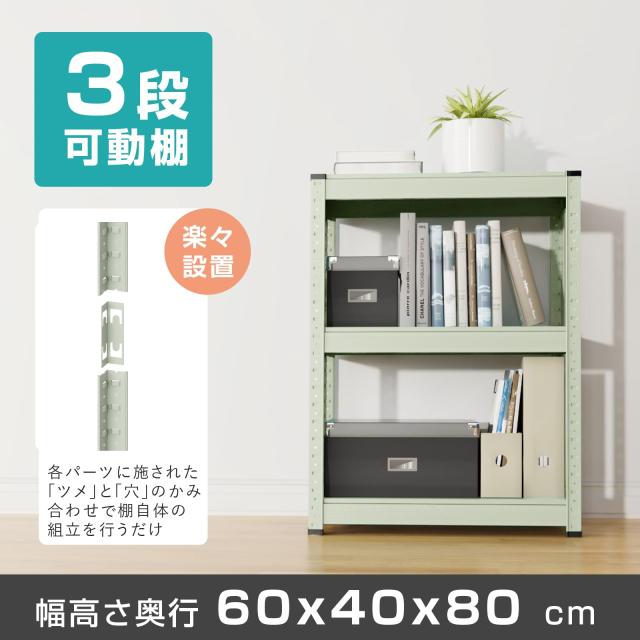 Umimileラック スチールラック 幅60cm 5段 耐荷重120kg/段 メタルラック (幅60×奥行40×高さ80cm, グリーン)_2