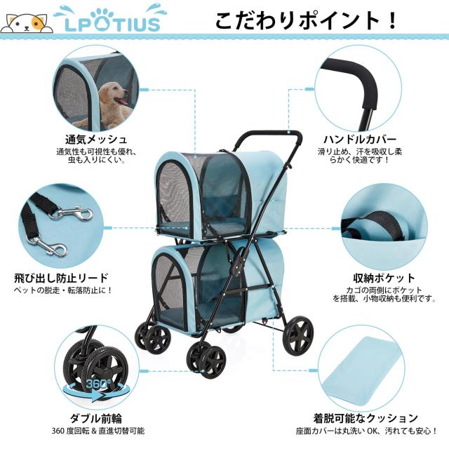 LPOTIUS ペットカート 多頭 上下2段式 分離型 ペットバギー 折りたたみ