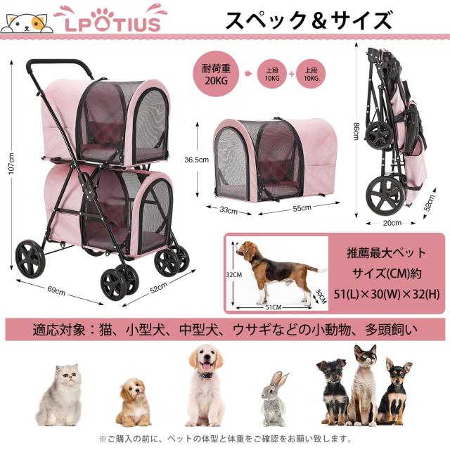 LPOTIUS ペットカート 多頭 上下2段式 分離型 ペットバギー 折りたたみ