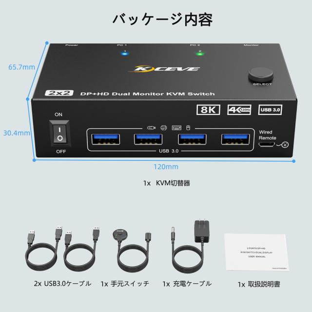 USB3.0 KVM 切替器 2入力2出力 デュアルモニター USB3.0 KVM 切替器
