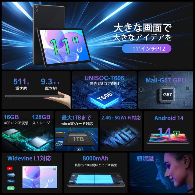 【特殊TPU素材、防塵耐衝撃性専用ケースプレゼント企画実施中】Android 14 タブレット 10.95インチ CUPEISI P12 MTK T606 8コア CPU 2.0G_1