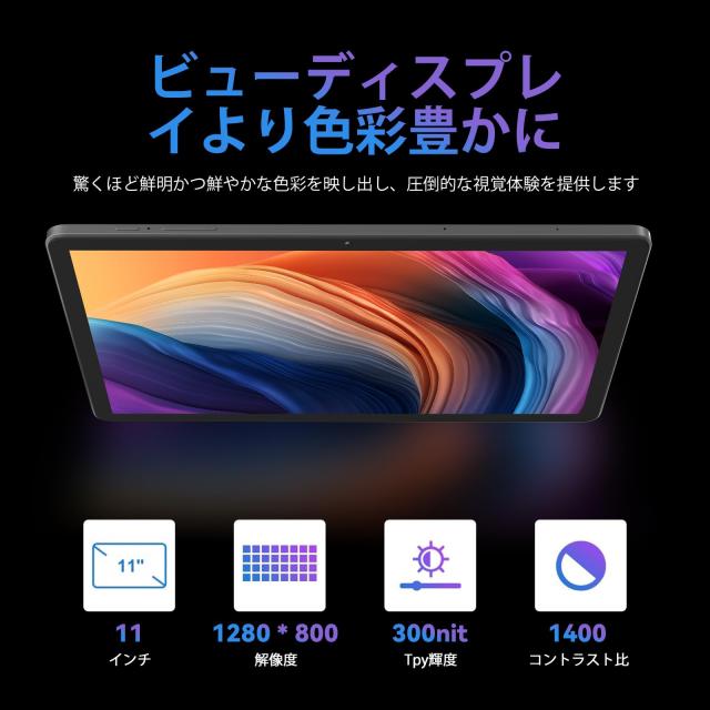 【特殊TPU素材、防塵耐衝撃性専用ケースプレゼント企画実施中】Android 14 タブレット 10.95インチ CUPEISI P12 MTK T606 8コア CPU 2.0G_2