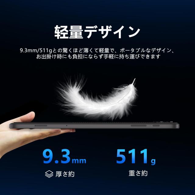 【特殊TPU素材、防塵耐衝撃性専用ケースプレゼント企画実施中】Android 14 タブレット 10.95インチ CUPEISI P12 MTK T606 8コア CPU 2.0G_7