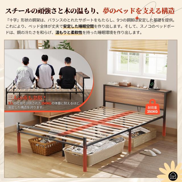 WLIVE ベッドフレーム 宮棚付き 2口コンセント すのこベッド
