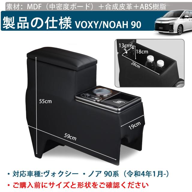 ノア ヴォクシー 90系 コンソールボックス NOAH コンソール VOXY ワイヤレス充電 収納ボックス カスタマイズパーツ 内装パーツ 疲労防止_6