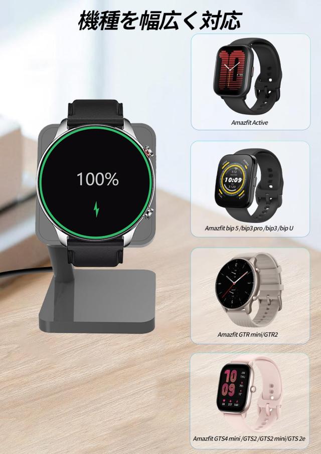 Amazfit 対応 スマートウォッチ 充電ケーブル USB充電 充電スタンド 