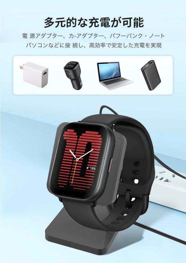 Amazfit 対応 スマートウォッチ 充電ケーブル USB充電 充電スタンド 
