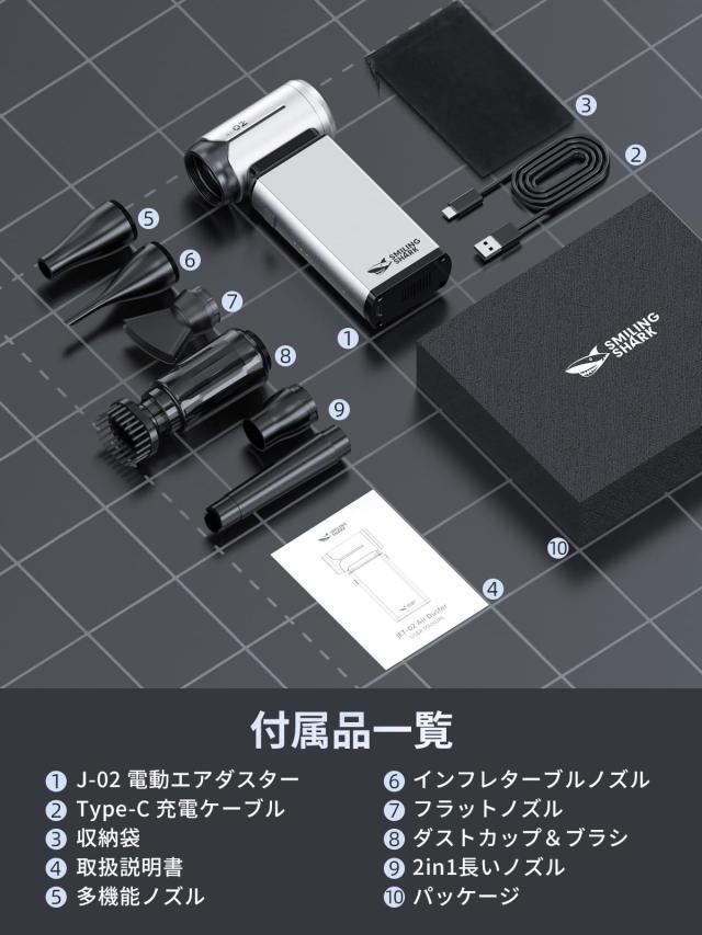 Smiling Shark 電動エアダスター J02,【アルミニウム合金製・超高風速