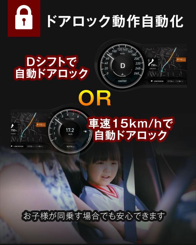 N-BOX/N-BOXカスタム JF5 JF6 車速連動オートドアロックキット、P