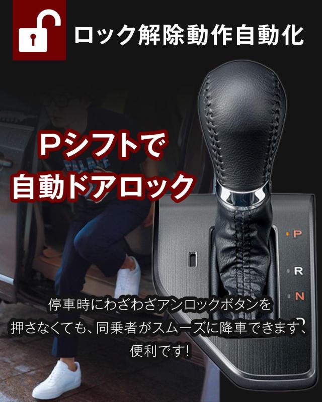 N-BOX/N-BOXカスタム JF5 JF6 車速連動オートドアロックキット、P