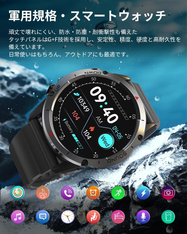 スマートウォッチ【2024業界新登場 軍用規格】 Bluetooth5.3通話 着信