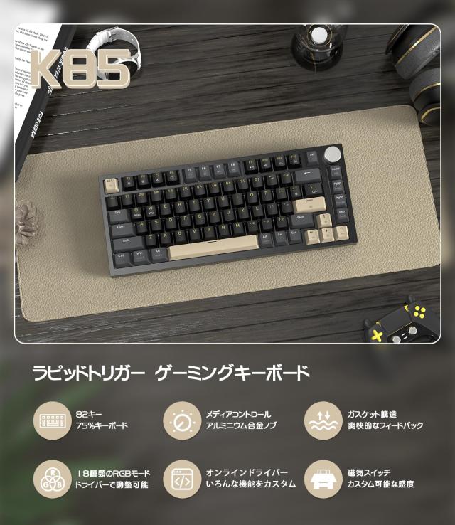 MAMBASNAKE×ATTACK SHARK K85 ラピッドトリガー 搭載 有線 75% RGBPBT カラー マッチング ゲーム メカニカル キーボード ー 磁気 ゲーミの通販は