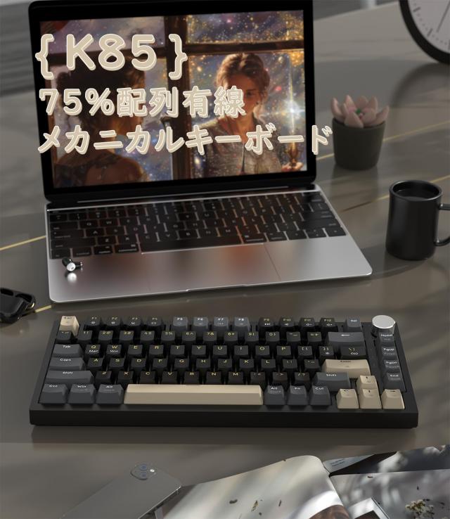 MAMBASNAKE×ATTACK SHARK K85 ラピッドトリガー 搭載 有線 75% RGBPBT カラー マッチング ゲーム メカニカル キーボード ー 磁気 ゲーミの通販は