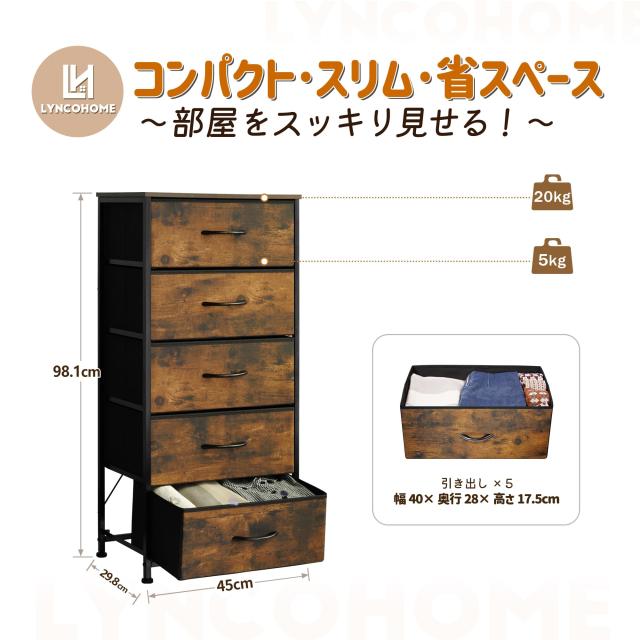 LYNCOHOME チェスト タンス 隙間収納 ヴィンテージ風 北欧風 スリムストッカー 布製 引き出し シンプル 一人暮らし 転倒防止 一体型フレ_2