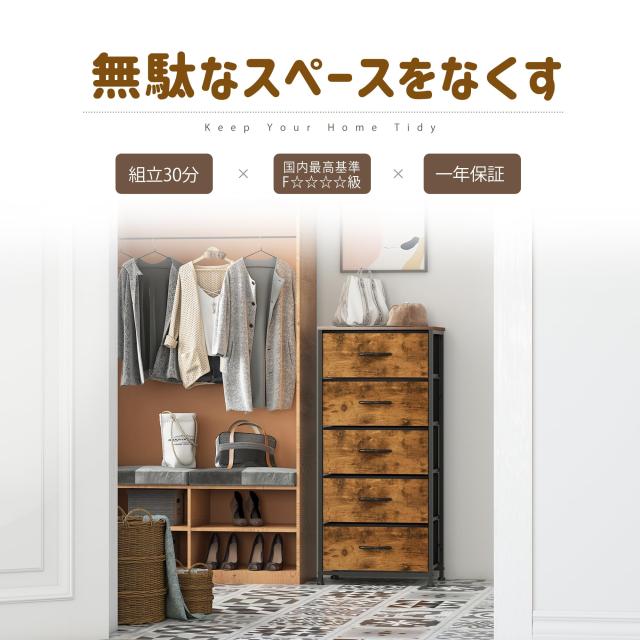 LYNCOHOME チェスト タンス 隙間収納 ヴィンテージ風 北欧風 スリムストッカー 布製 引き出し シンプル 一人暮らし 転倒防止 一体型フレ_4