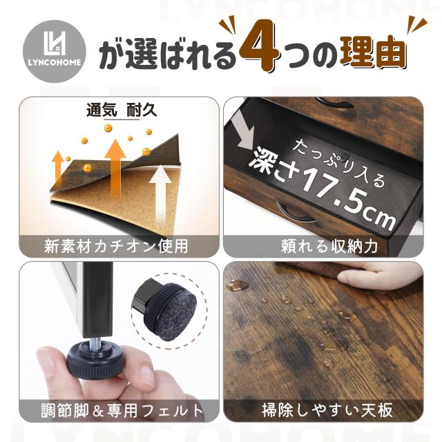 LYNCOHOME チェスト タンス 隙間収納 ヴィンテージ風 北欧風 スリムストッカー 布製 引き出し シンプル 一人暮らし 転倒防止 一体型フレ_5