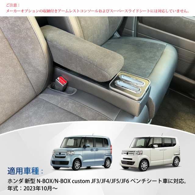 KARUDE N-BOX N-BOXカスタム JF3 JF4 JF5 JF6 コンソール