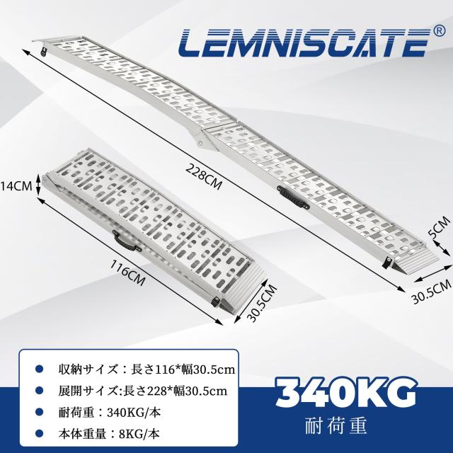 LEMNISCATE バイク用 ラダーレール 1本 長さ228cm 幅30.5cm 耐 LEMNISCATE バイク用 ラダーレール 1本 長さ228cm 幅30.5cm 耐