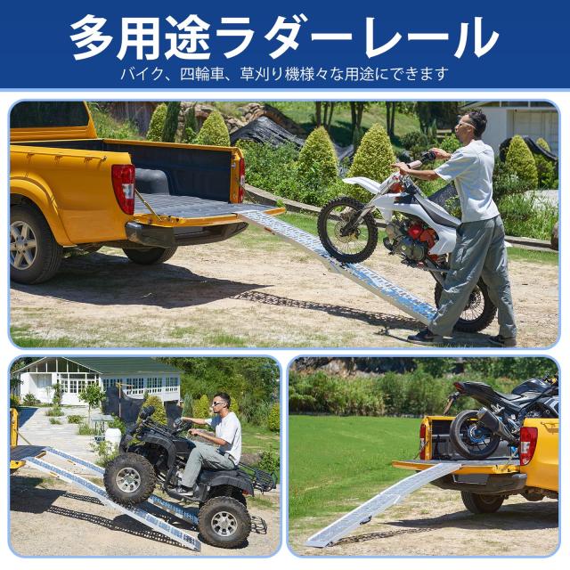 LEMNISCATE バイク用 ラダーレール 1本 長さ226cm 幅28cm 耐荷重340kg