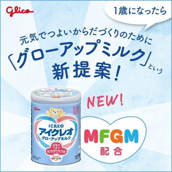 アイクレオ グローアップミルク 820g×10個セット Amazon.co.jp: 【Amazon.co.jp限定】 アイクレオ グローアップ