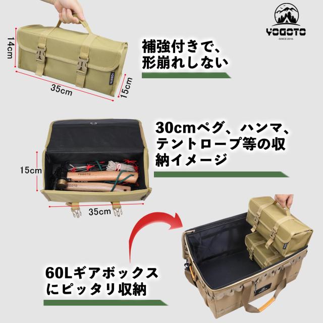 YOGOTO ペグケース ペグバッグ ハンマーケース ポールケース マルチ
