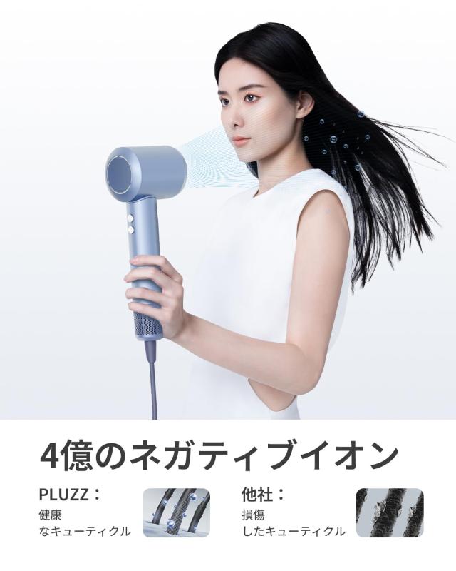 【4億高濃度マイナスイオン】PLUZZ大風量ドライヤーUltra【ホルダー付き】速乾 軽量？美髪120,000RPM強力モーターヘアドライヤー コンパ 4億高濃度マイナスイオン】PLUZZ 大風量ドライヤーUltra【ホルダー付き