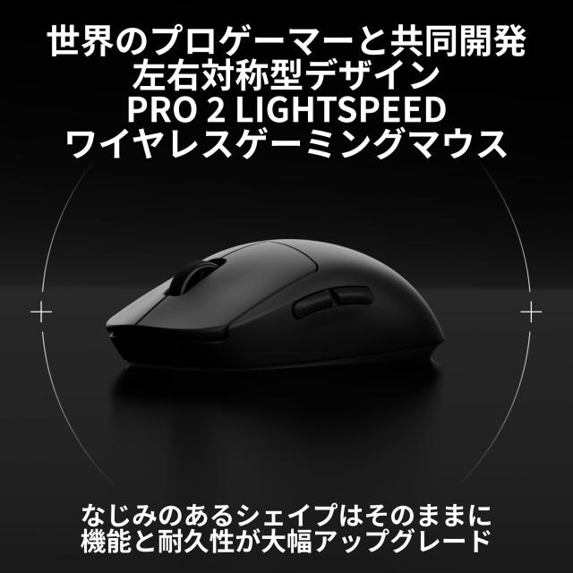 【Amazon.co.jp限定】 Logicool G PRO 2 LIGHTSPEED 44K DPI ワイヤレス ゲーミングマウス G-PPD-002XWL-BKd 軽量 80g LIGHTFORCE ハイブ_1