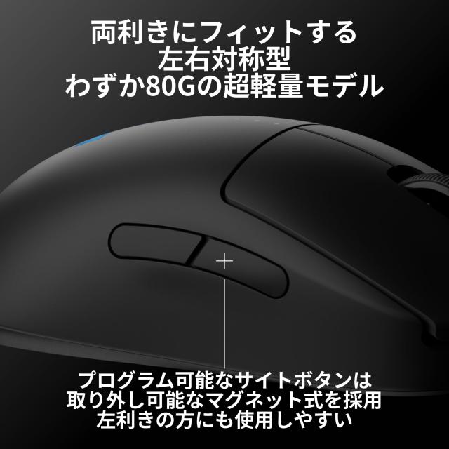 【Amazon.co.jp限定】 Logicool G PRO 2 LIGHTSPEED 44K DPI ワイヤレス ゲーミングマウス G-PPD-002XWL-BKd 軽量 80g LIGHTFORCE ハイブ_2