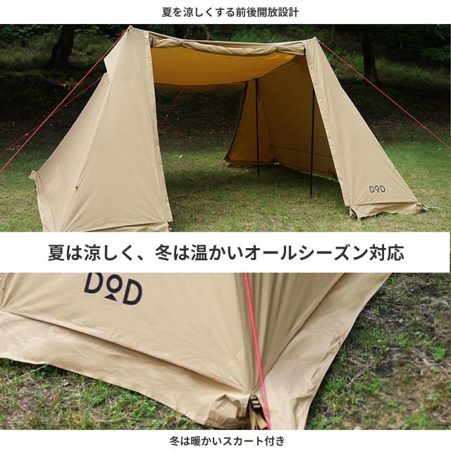 DOD ガルテント キャンプテント ソロ/デュオテント ソロ＆デュオ用