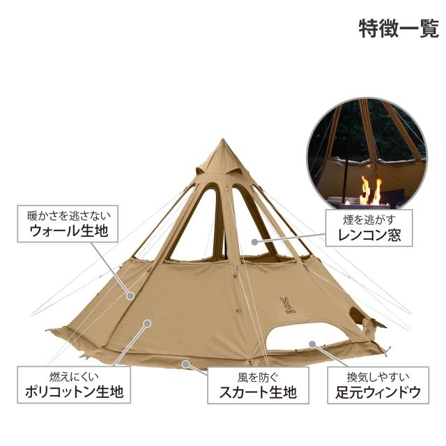 DOD(ディーオーディー) レンコンテント2M 中で焚き火ができる冬仕様