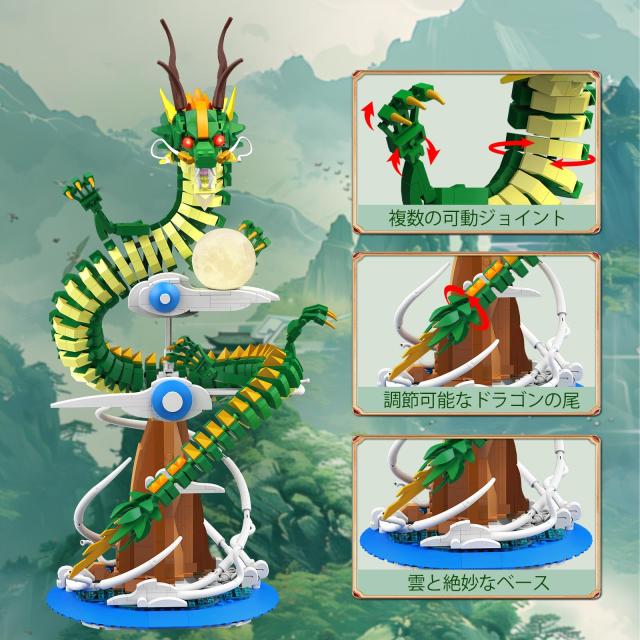 JMBricklayer ドラゴン ビルディング ブロック セット ライト付き
