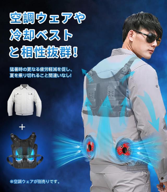 KLIFE] ペルチェ ベスト 冷却ブレート付き【2024業界初登場＆ペルチェ