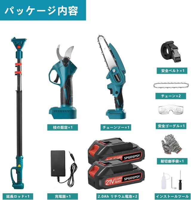 高枝切り電動チェーンソー 充電式 高枝切りバサミ 270CM延長
