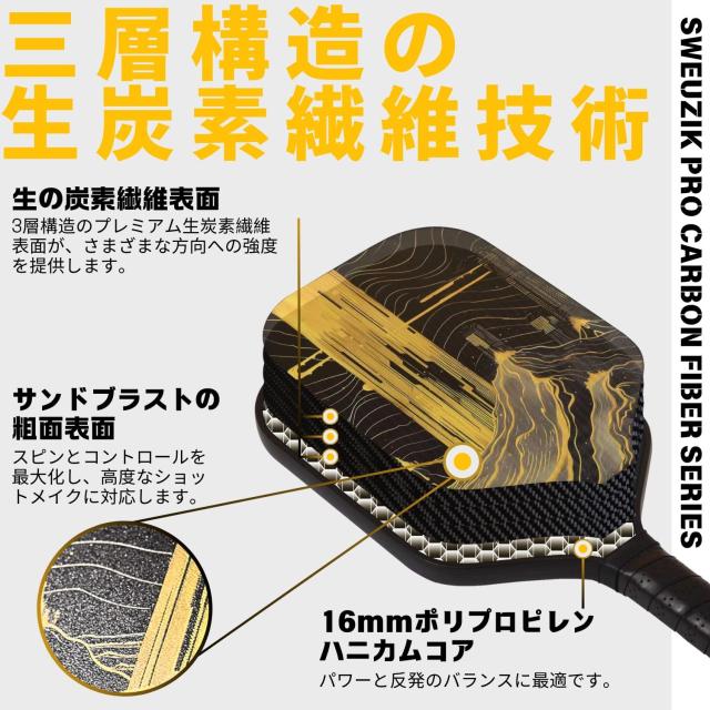 SWEUZIK カーボンファイバー ピックルボール パドル Carbon Fiber Pickleball Paddle コントロールを強化する高性能マット表面 16mm 炭素_2