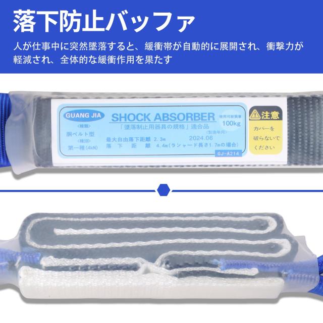 [UIANSP] 新規格安全帯 フルハーネス用ダブルランヤード ２本 兼用ランヤード 巻取り式 フルハーネス型 ランヤード 墜落制止用器具 安全_4