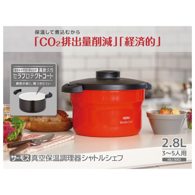 サーモス 真空保温調理器 シャトルシェフ 2.8L (3~5人用) アーバンレッド セラプロテクトコート KBJ-3002 UR_1