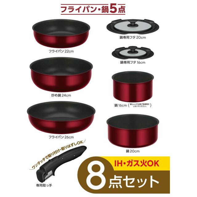 サーモス デュラブルシリーズ 取っ手のとれるフライパン8点セットDA IH・ガス対応 ディープレッド フライパン・鍋は食洗機対応 KSD-8A DR