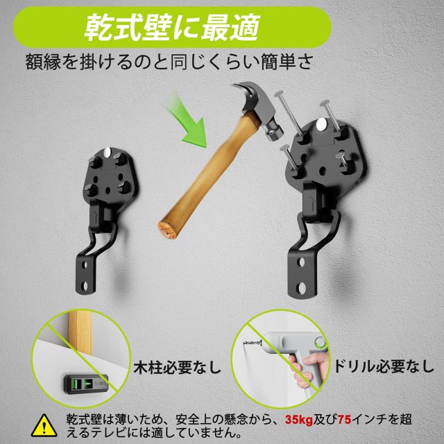 FORGING MOUNT テレビ壁掛け金具 間柱不要 穴開け不要 乾式壁用テレビ