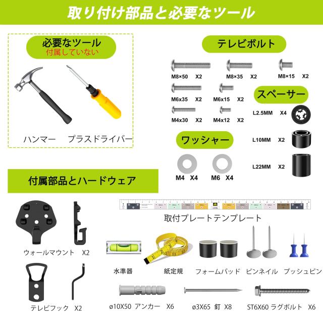FORGING MOUNT テレビ壁掛け金具 間柱不要 穴開け不要 乾式壁用テレビ