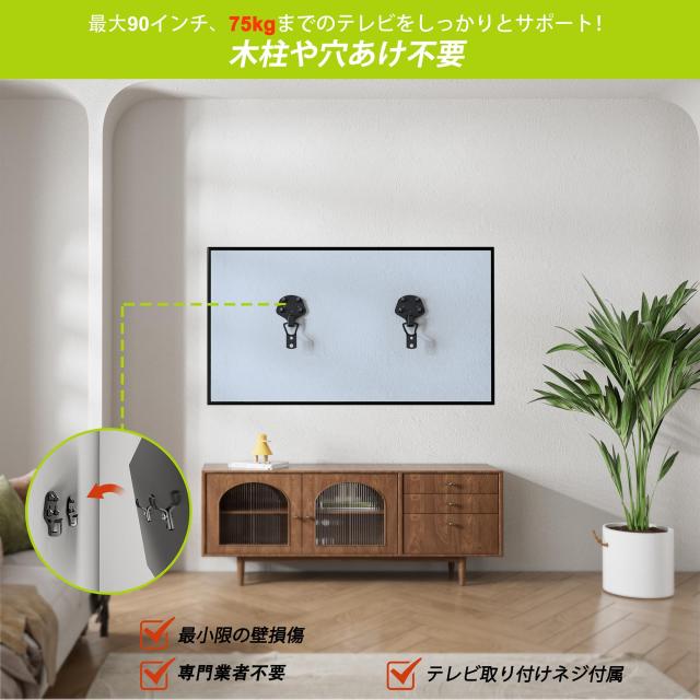 FORGING MOUNT テレビ壁掛け金具 間柱不要 穴開け不要 乾式壁用テレビ