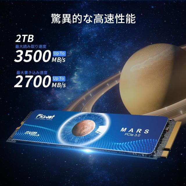 Fikwot FX550 NVMe SSD 2TB M.2 SSD PCIe3.0 最大3500MB/秒(R:3500MB/s、W:2700MB/s) M.2 2280 高耐久 内蔵型SSD 3D NAND QLC メーカー5の通販は