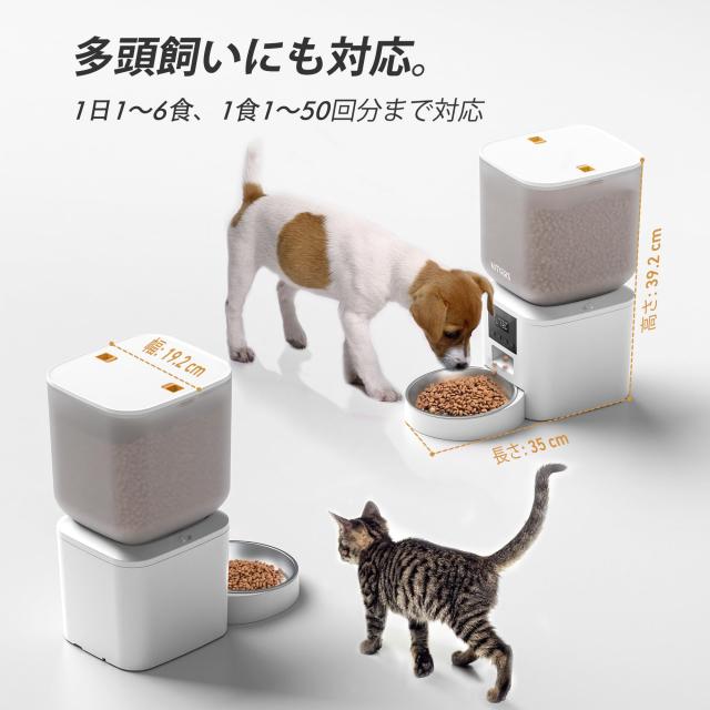 自動給餌器 猫 犬用 8L 大容量 定時定量 自動えさやり器 猫 1日6回給餌／1〜50ポーション設定 餌詰まり防止設計 2WAY給電 ステンレス製ボ_3