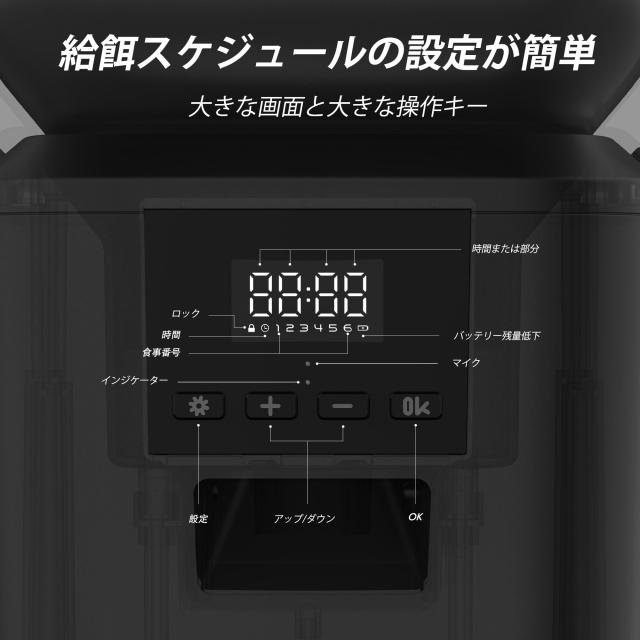 自動給餌器 猫 犬用 8L 大容量 定時定量 自動えさやり器 猫 1日6回給餌／1〜50ポーション設定 餌詰まり防止設計 2WAY給電 ステンレス製ボ_6