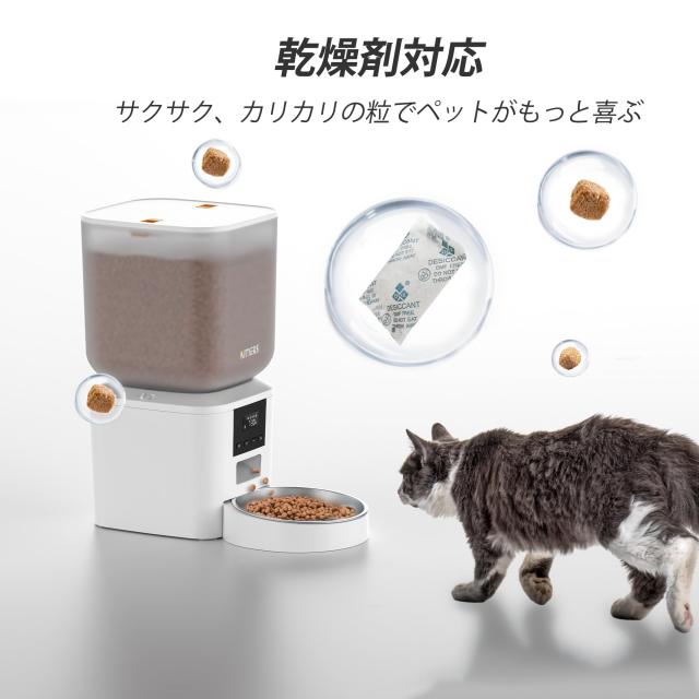 自動給餌器 猫 犬用 8L 大容量 定時定量 自動えさやり器 猫 1日6回給餌／1〜50ポーション設定 餌詰まり防止設計 2WAY給電 ステンレス製ボ_7