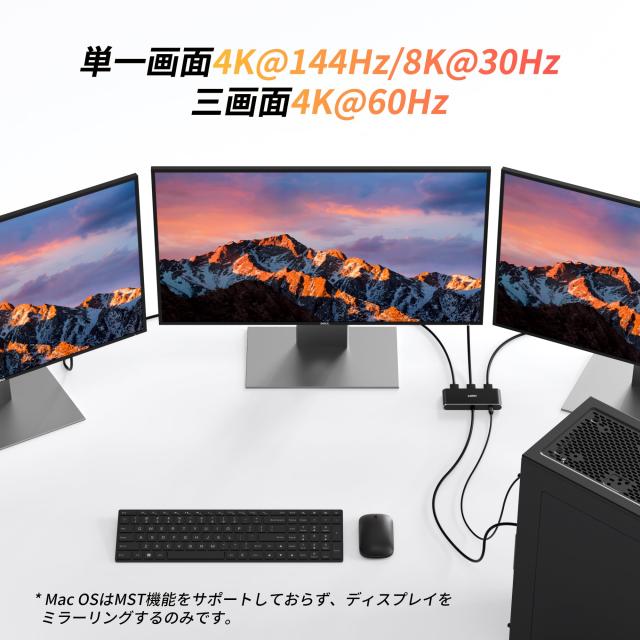 DisplayPort to 3 HDMI MST ハブ 3ポート シングル8K デュアル4K144Hz トリプル4K@60Hz DisplayPort 1.4 スプリッター モニター DisplayP_2