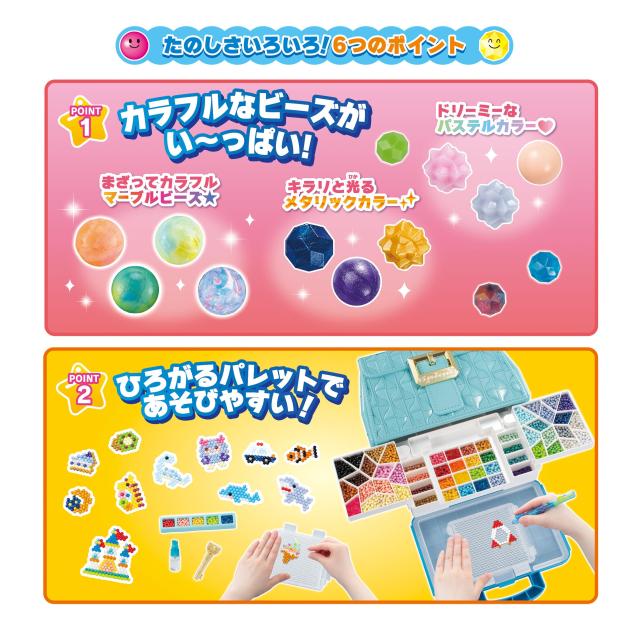 アクアビーズ オールインワンセット 【 スーパーアクアビーズ Wバッグ 