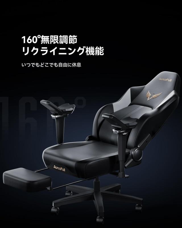 AutoFull(オートフル)M6 ゲーミングチェア 通風と加熱座面 幅広 AutoFull(オートフル)M6 ゲーミングチェア 通風と加熱座面 幅広
