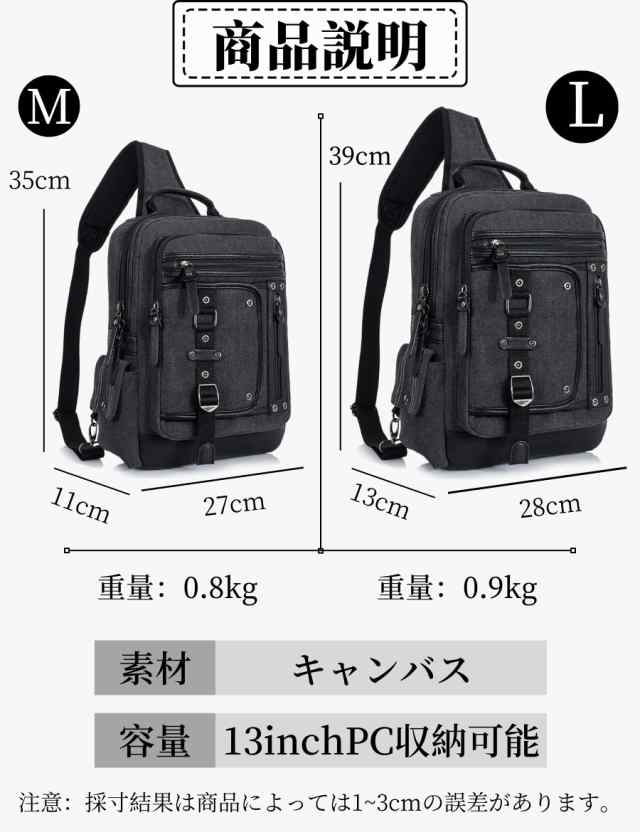 Leaper(リーパー) ボディバッグ ワンショルダー メンズ 帆布 リュック 大容量 14インチPC対応 キャンバス 通勤 通学 旅行 多機能 3003ネの通販は