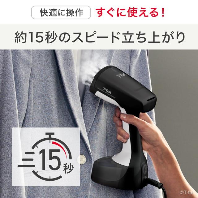 Amazon.co.jp限定】 ティファール 衣類スチーマー 軽量なのに